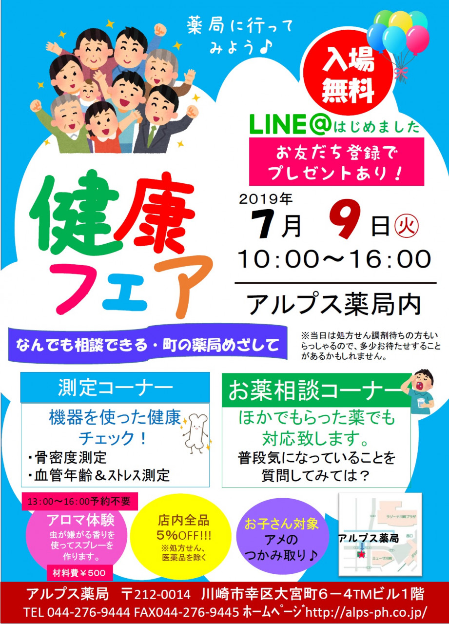 イベントのお知らせ