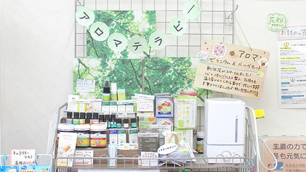 アルプス薬局株式会社