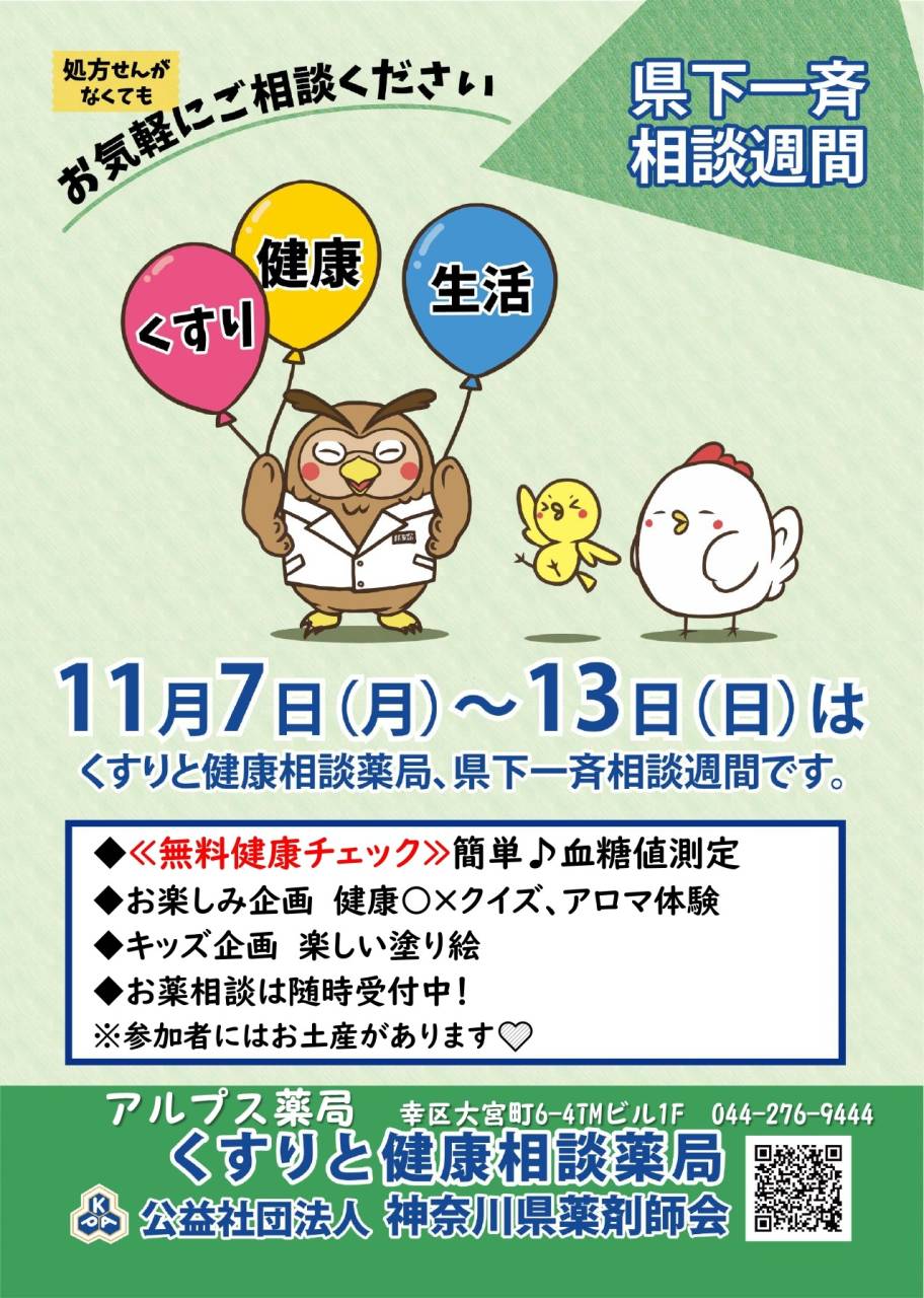 イベントのお知らせ